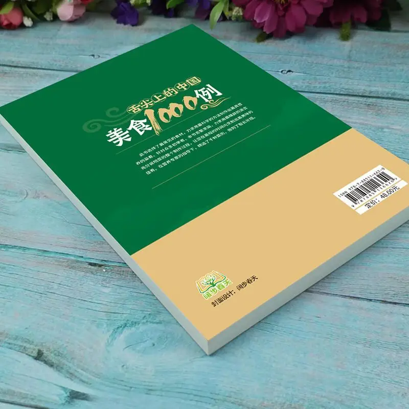 1000 مثال من المطبخ الصيني على طرف اللسان لدغة من كتب المواد الغذائية الصينية، وصفات الطبخ المنزلية كتب الطبخ #5