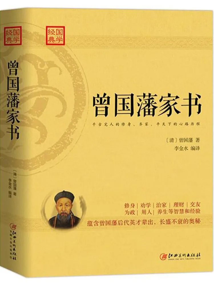 

Book-Winshare Zeng Guofan's Family