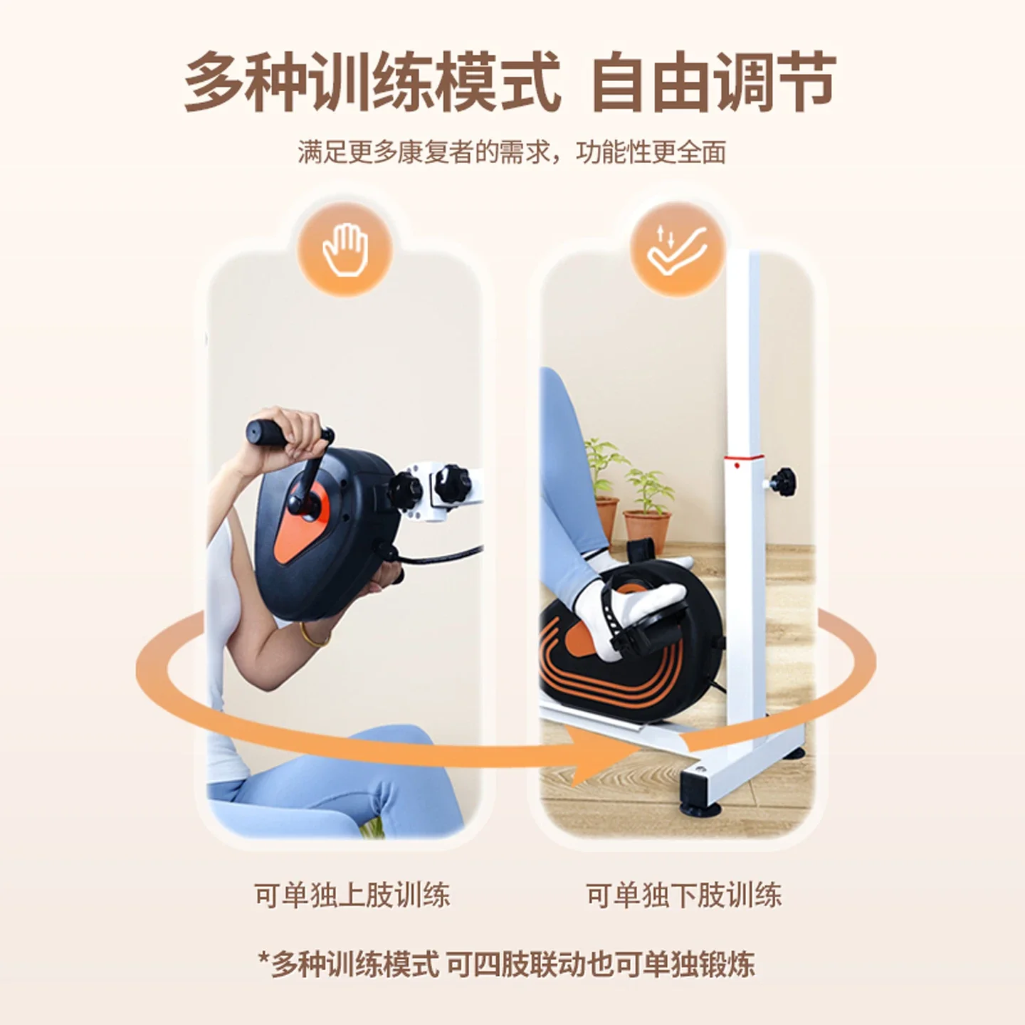 Customizable four limbs linkage electric rehabilitation machine stroke hemiplegia rehabilitation training for the elderly