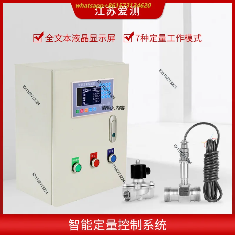 System water flow controller Feeding quantitative control box Remote control quantitative controller