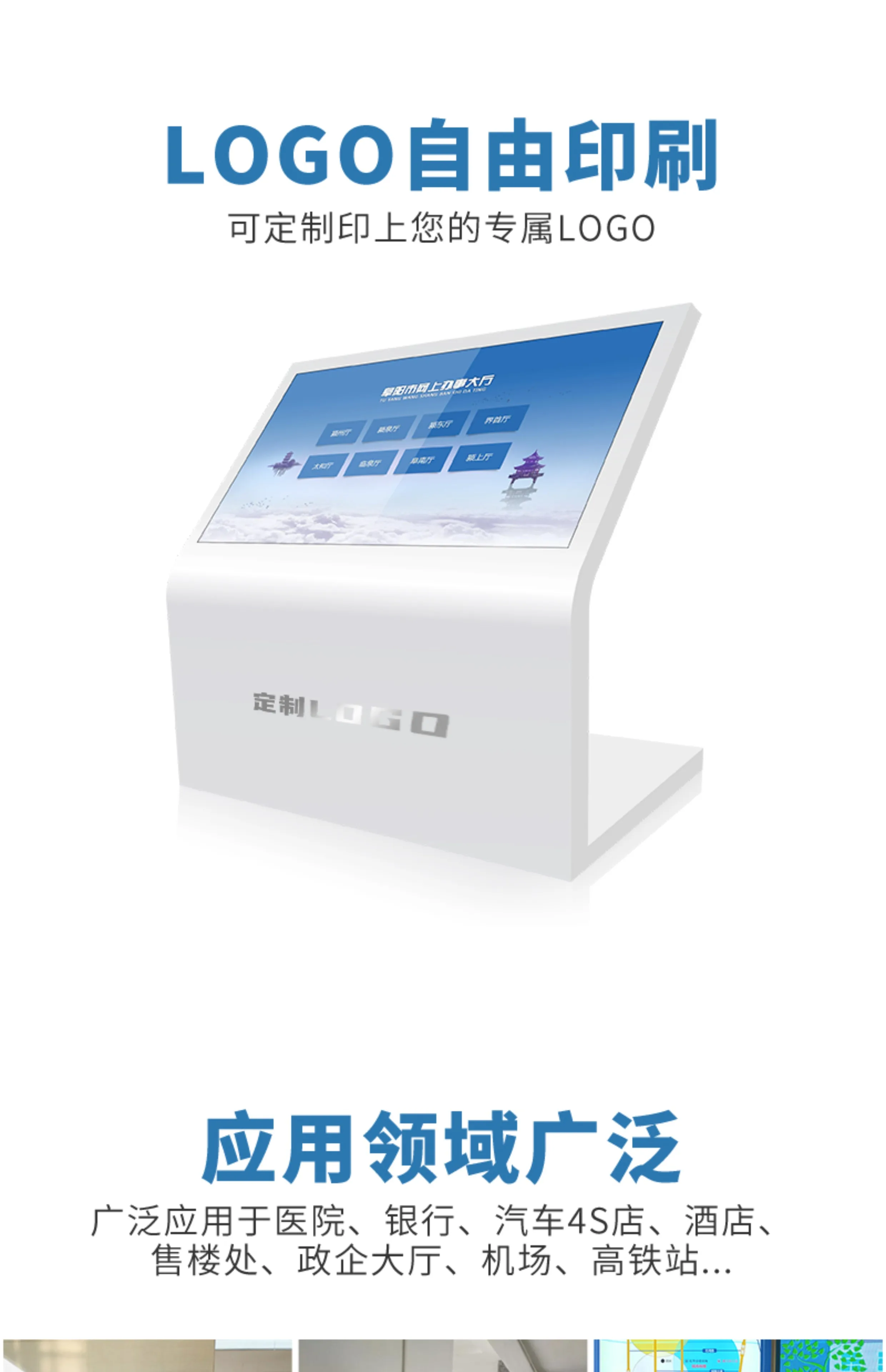 Inclined vertical touch inquiry all-in-one machine, electronic guide, guide, publicity, advertising screen