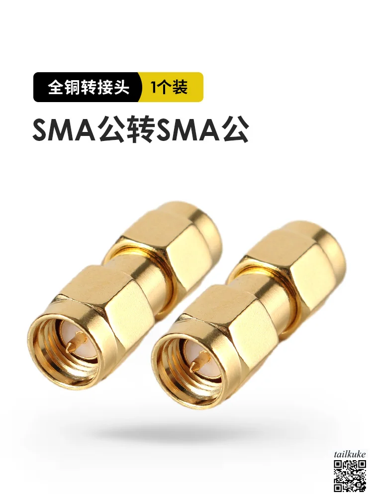 

Interphone Adapter Connector SMA Male to SMA Male SMA-JJ