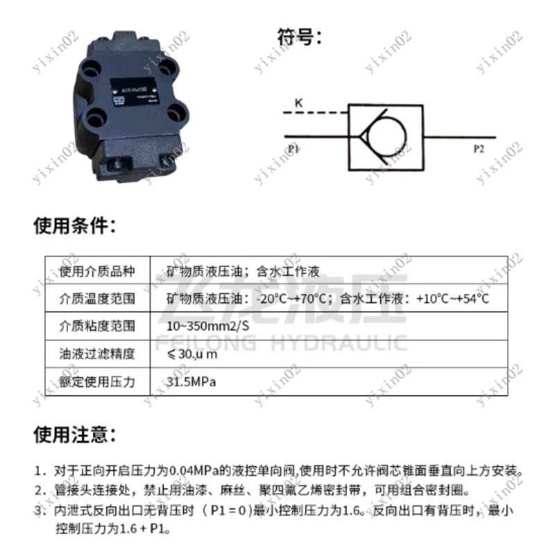 Pilot Operated Check Valve - Original A1Y Hydraulic Lock Valve A1Y-HD10/HB20BY2