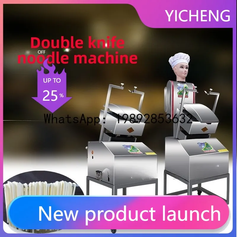 LYY   Noodle Cutting Robot Commercial Fully Automatic Double Knife Noodle Cutting Machine Imitation Handmade Electric Robot