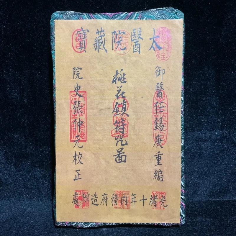 Chinese Old Thread Binding Book Numerology Divination Witchcraft Book (Peach Blossom Town Spell Map) Handwritten Version