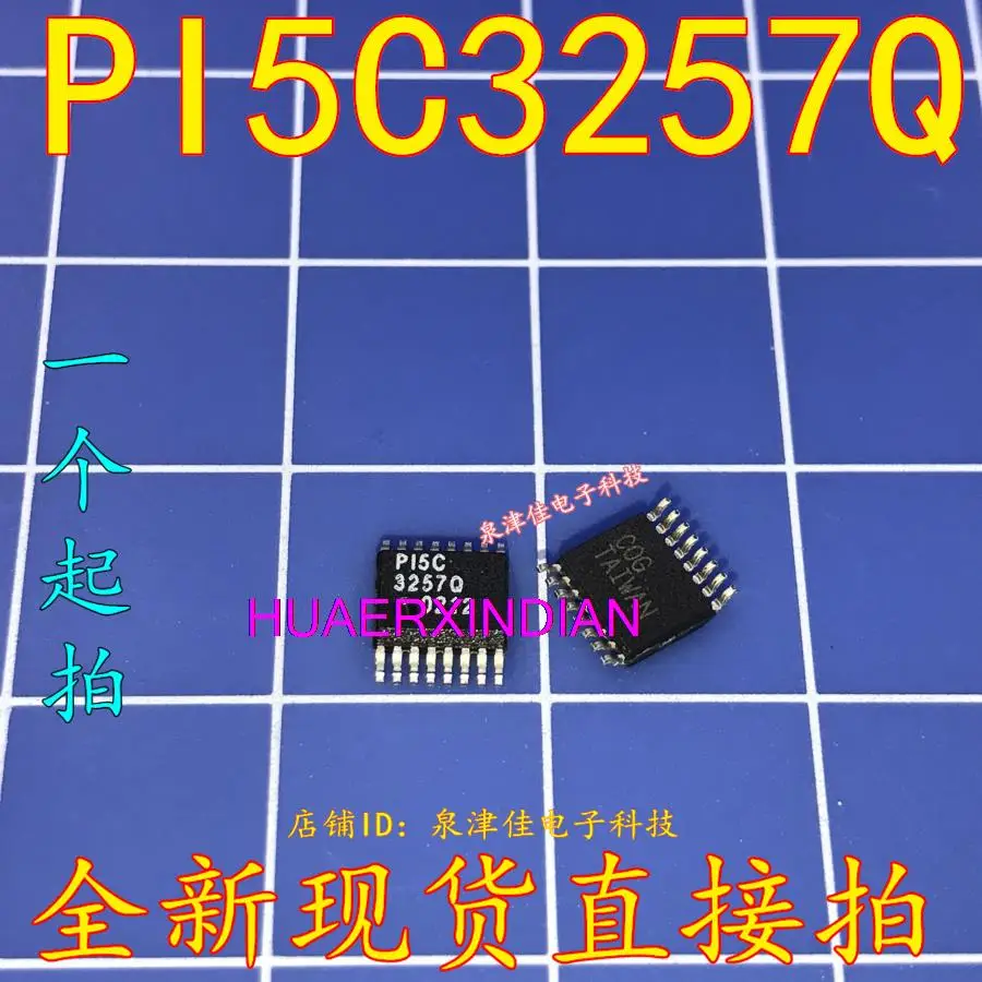 

10 шт. оригинальные P15C3257Q PI5C3257Q QSOP16 PERICOM