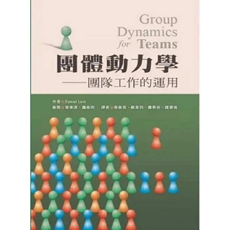 Group Dynamics The Application Of Teamwork Daniel Levi Hong Ye 9789866001116 Book