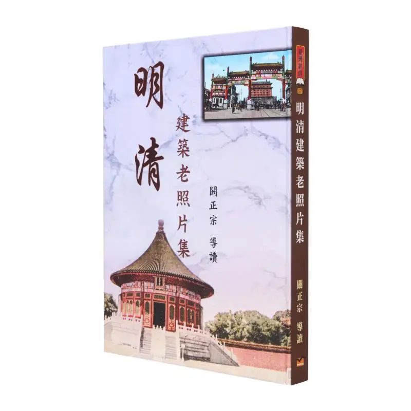 

Old Photos Of Ming And Qing Architecture Hardcover By Liang Sicheng And Lin Huiyin Kan Zhengzong Boyang 9786267360170 Book