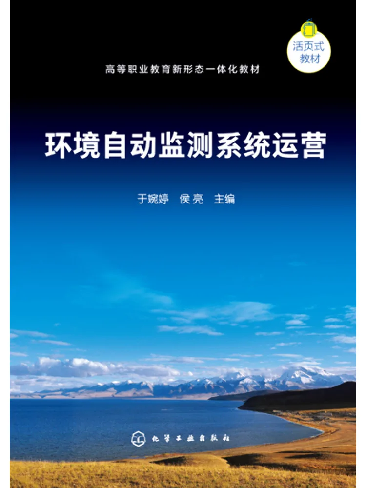 Book-Winshare Operation Of Environmental Automatic Monitoring System