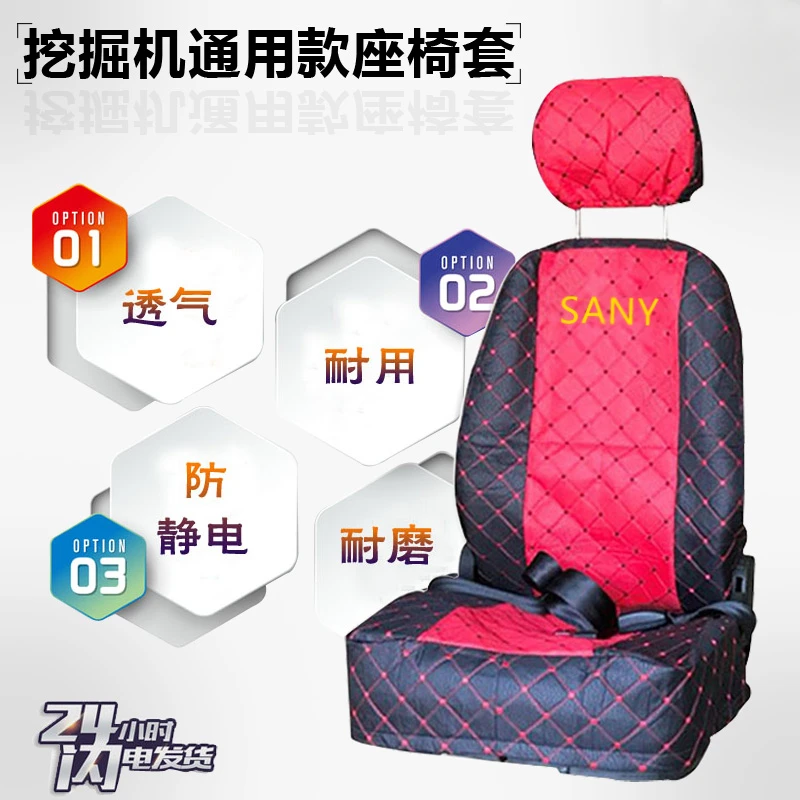 For Excavator Doushan Carter Hitachi Shengang Sany Lovol Lingong Modern XCMG Excavator Seat Cover Accessories