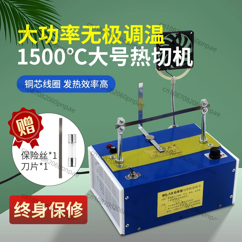 Hot cutting machine cutting trademark ironing rope ironing machine stepless temperature regulation high power large electric