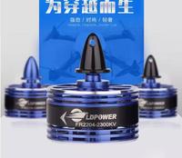 4 x LDPower FR2204 2300kv motors (2 CW and 2 CCW) 2204 Falcore Edition 2-4s For 5\