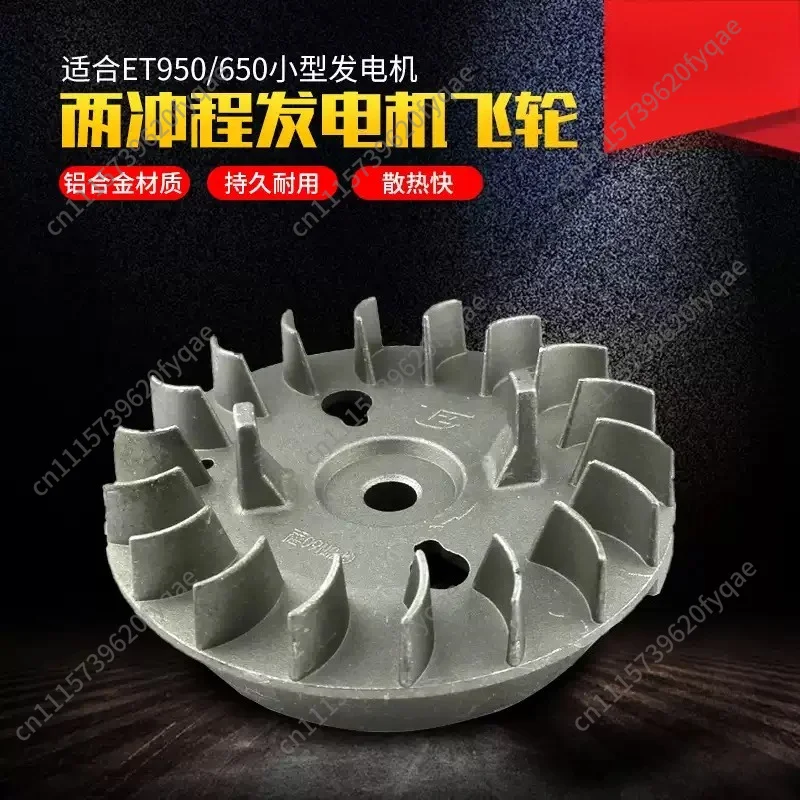 3pcs  Small Portable 2-Stroke 1KW Gas Generator Parts, ET950 Magneto Flywheel, 800W 650 Ignition Flywheel