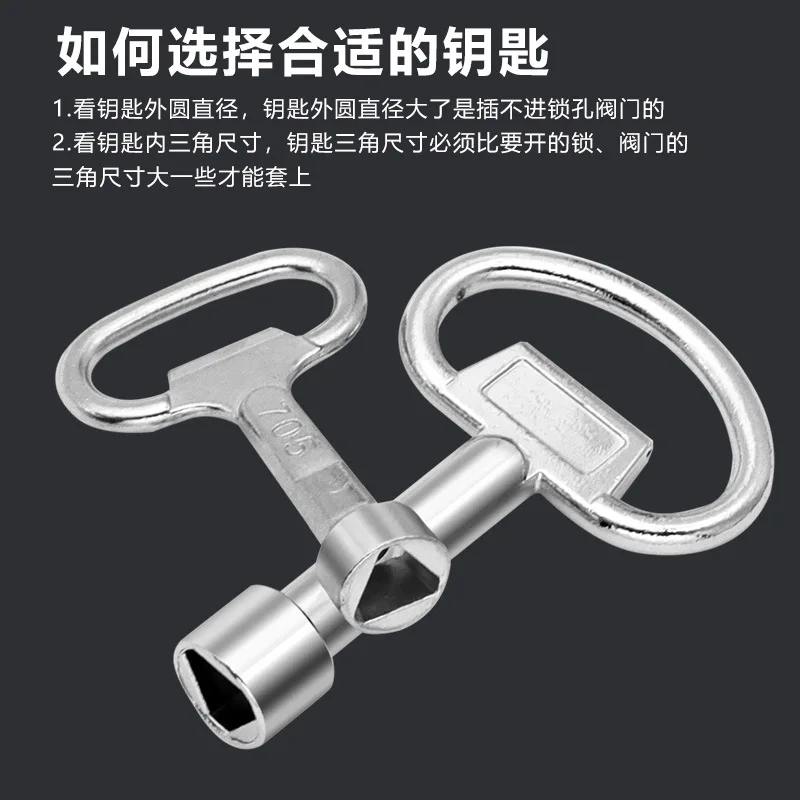 Multi-purpose Triangle Key Water Valve Triangle Wrench Motor Box Cabinet Door Elevator Door Lock Valve Key