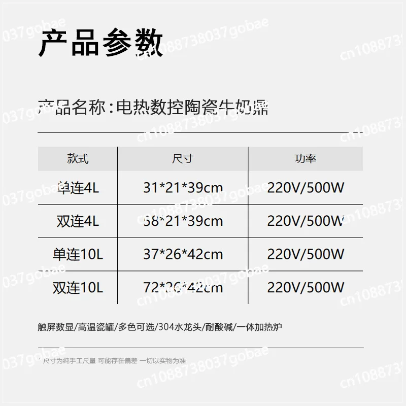 Intelligent temperature control electric heating coffee juice Ding hotel thermal insulation soy milk beverage machine