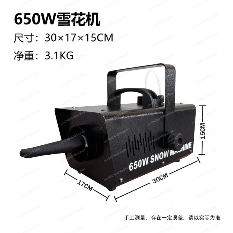

Snowflake machine Snowspray machine Small snowmaking machine Wedding simulation Snow artifact stage