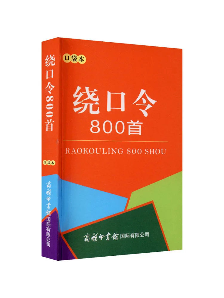 

Карманные книги Winshare 800