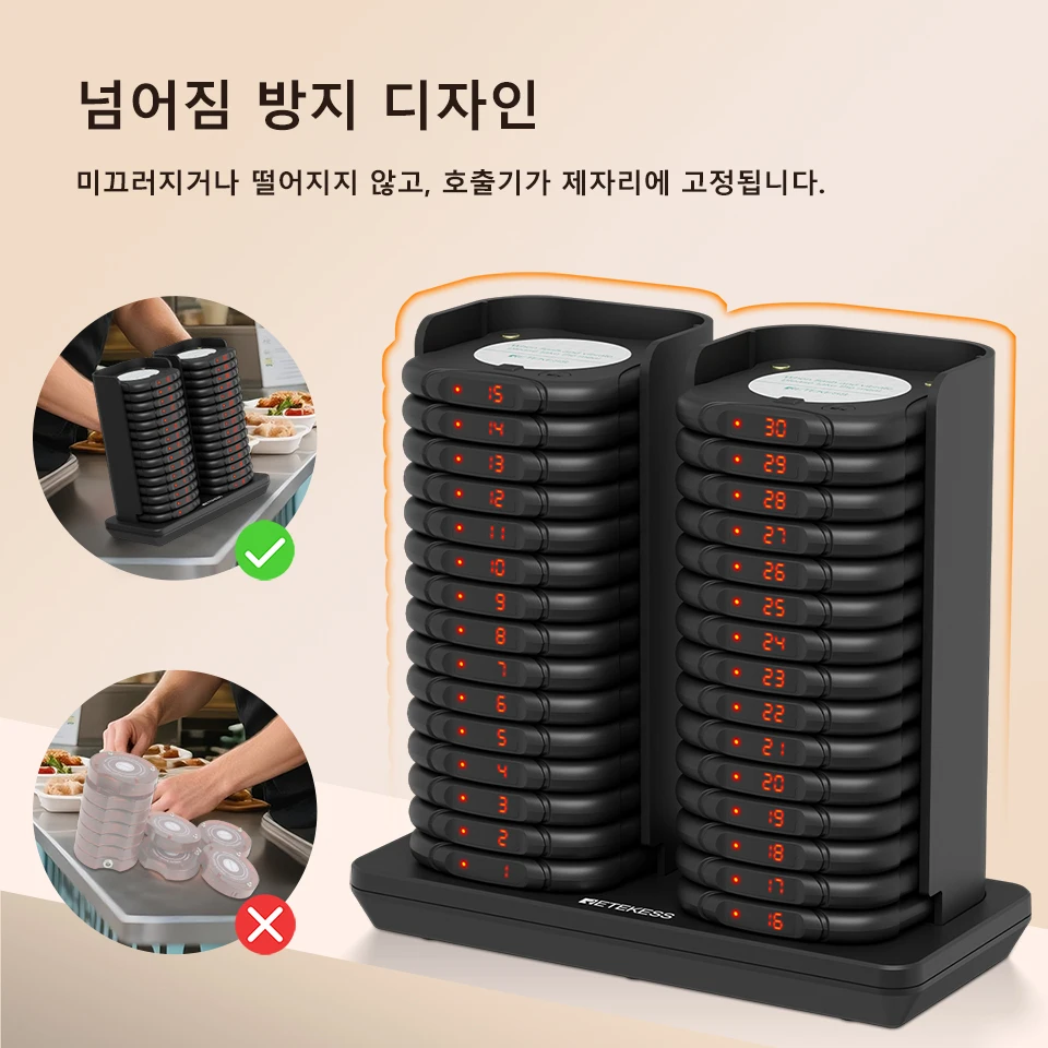 RETEKESS TD186 스태커블 안티팁 레스토랑 호출기 무선 호출 시스템 진동벨 커피 푸드트럭용 호출벨