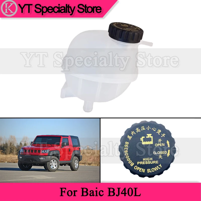 

Kamshing Coolant Expansion Tank Antifreeze Water Bottle Auxiliary Kettle Water Tank For Baic BJ40L