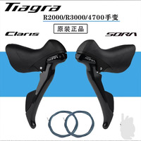 Original TIAGRA 4700 SORA R3000 Claris R2000  STi 2x8/9/10 Speed DUAL CONTROL LEVER Left with Right for Road Bike