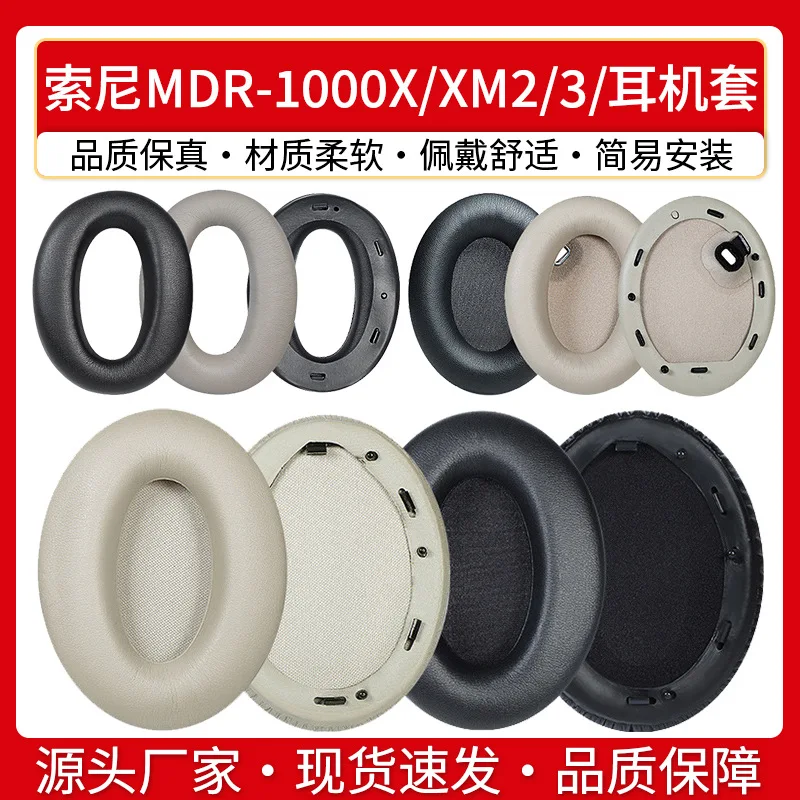 

Suitable for Sony MDR-1000X XM2/3/4 Headphones Replacement High Quality Memory Foam Ear Cushions Earpads headset Leather case