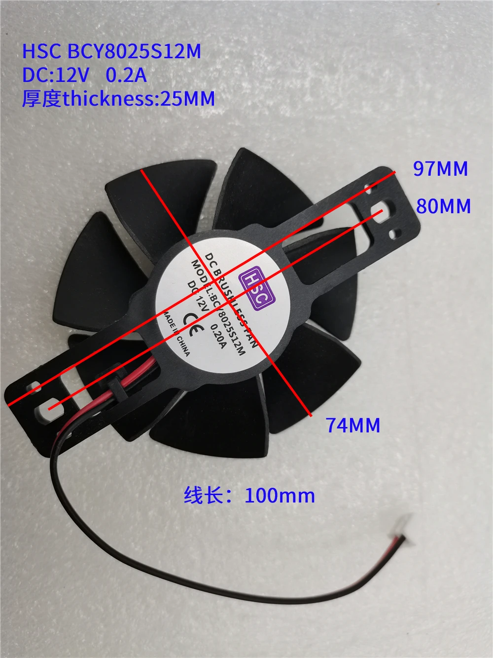 Compatible with for HSC BCY8025S12M 12V 0.2A Car refrigerator cooling fan