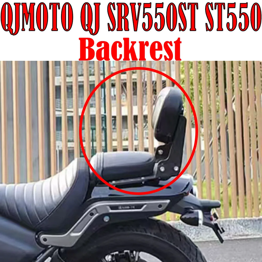 New Motorcycle Fit SRV 550ST Accessories Rear Passenger Backrest Fit QJMOTO QJ SRV550ST ST550 550SRVST SRV 550 ST