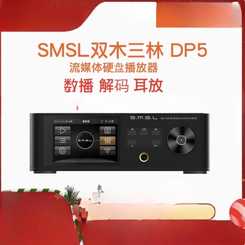 

-DP5 streaming media hard disk music player, DSD digital turntable decoding earphone amplifier integrated