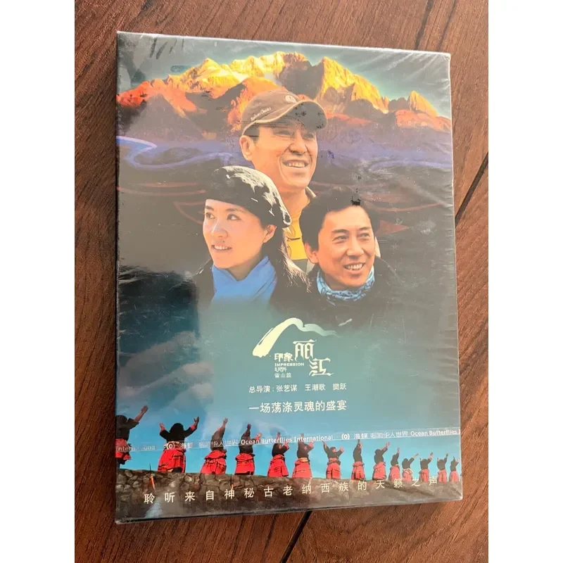 Impression of Lijiang DVD Zhang Yimou Wang Chaoge Fan Yue a feast to cleanse the soul C