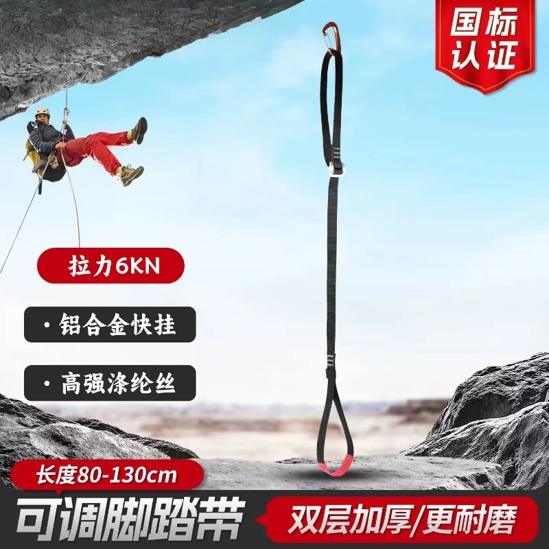 Adjustable Climbing Foot Loop Strap Tree Climbing Rappelling Ascender Pedal Sling Gear