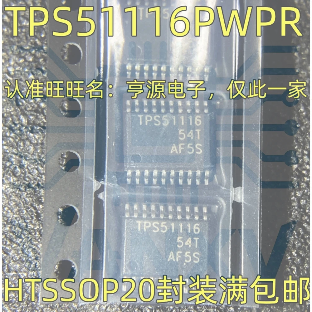 15PCS TPS51116 TPS51116PWPR HTSSOP-20