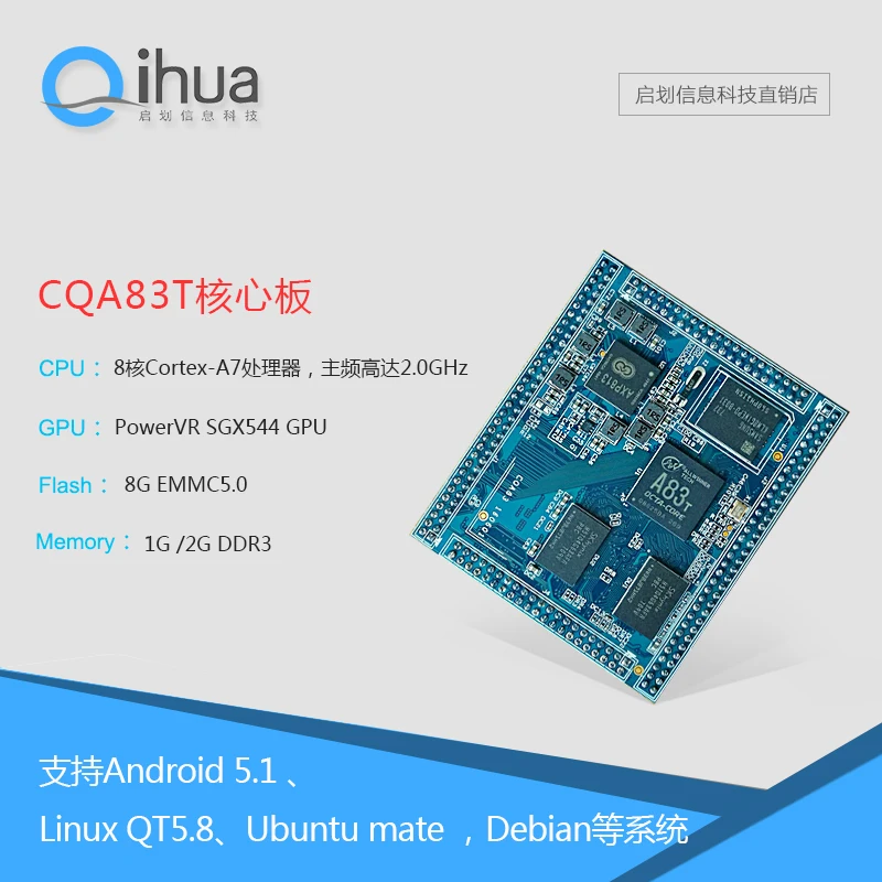 

Open source Quanzhi H80 core board for a83t development board eight core super Arduino