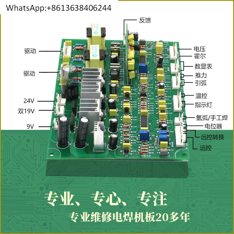 

ZX7400/500 плата управления электрическим сварочным аппаратом/плата управления ручным сварочным аппаратомIGBT инверторная плата управления сварочным аппаратом