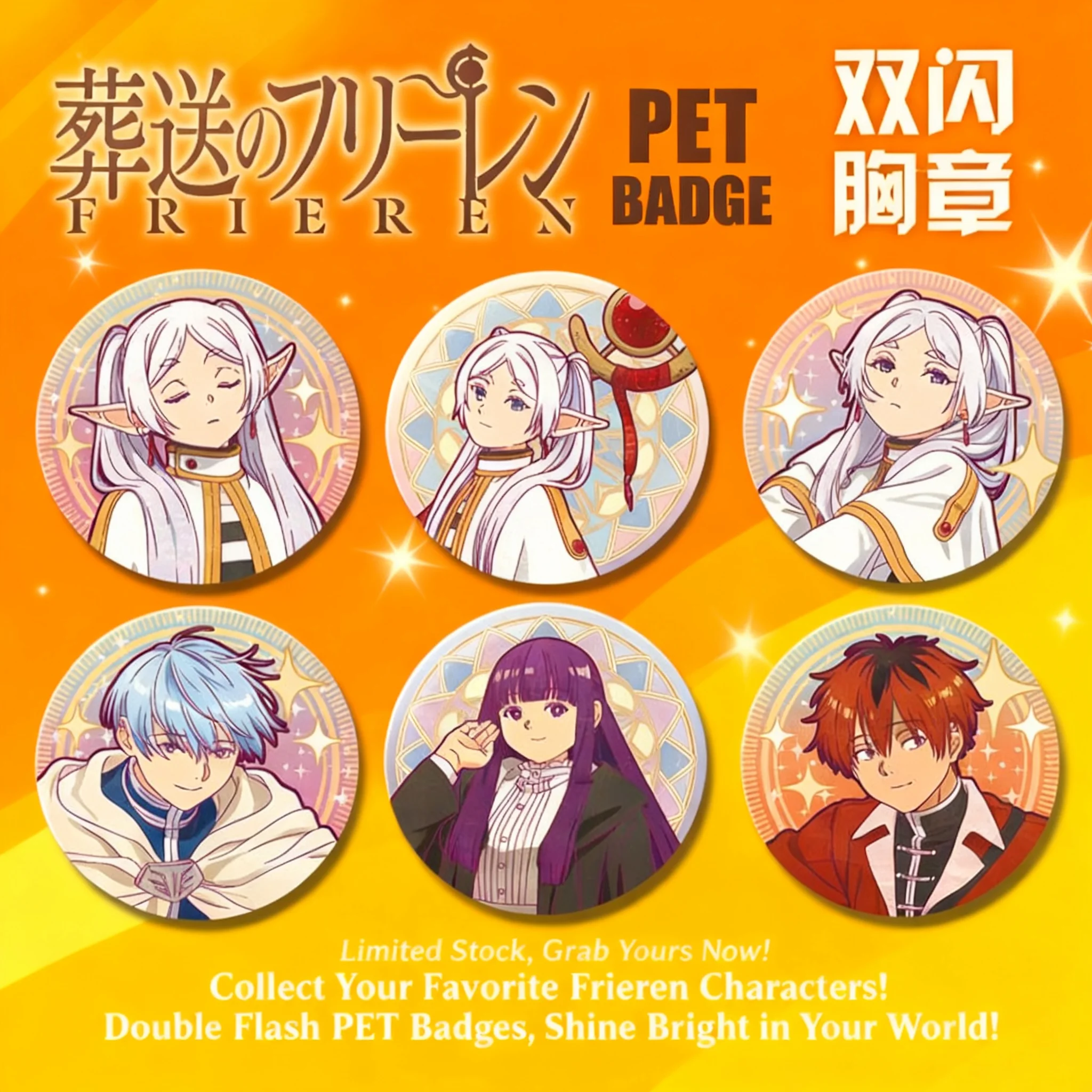 

Frieren Fern Himmel 75mm PET Double Flash Badge Pin Anime Merchandise Laser Fine Glitter Chest Emblem Genshin Impact Cosplay