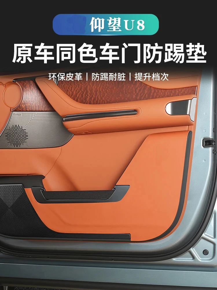 

Кожаный противоударный коврик для двери автомобиля BYD YangWang U8, Защитная Наклейка для пассажира