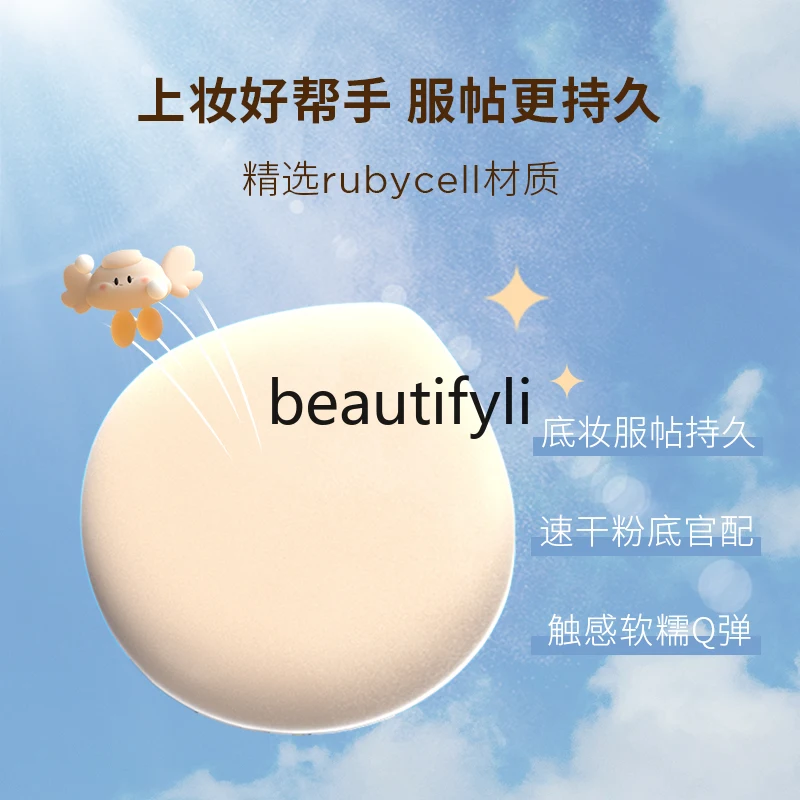 Puff super soft do not eat liquid foundation dry wet special makeup sponge setting makeup