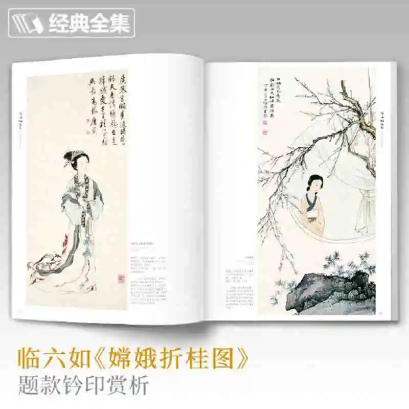 Chen Shaomei Pintou Dangdang