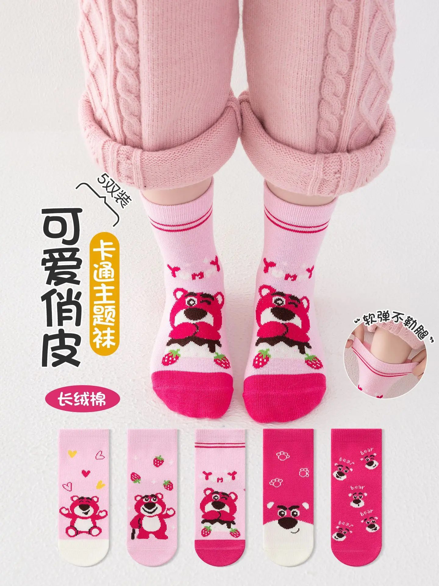 

5Pairs New Disney Lotso Girls Socks Kawaii Autumn WinterComfortable Cotton Socks Cute Cartoon Anime MidCalf Socks Girls Gifts