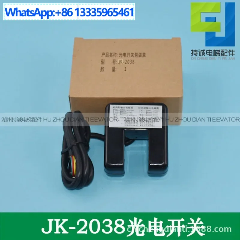 

Подходит для фотоэлектрического переключателя лифта Suzhou Diao JK-2038-1.1 JYD-GDKG-24 аксессуары для плоского датчика