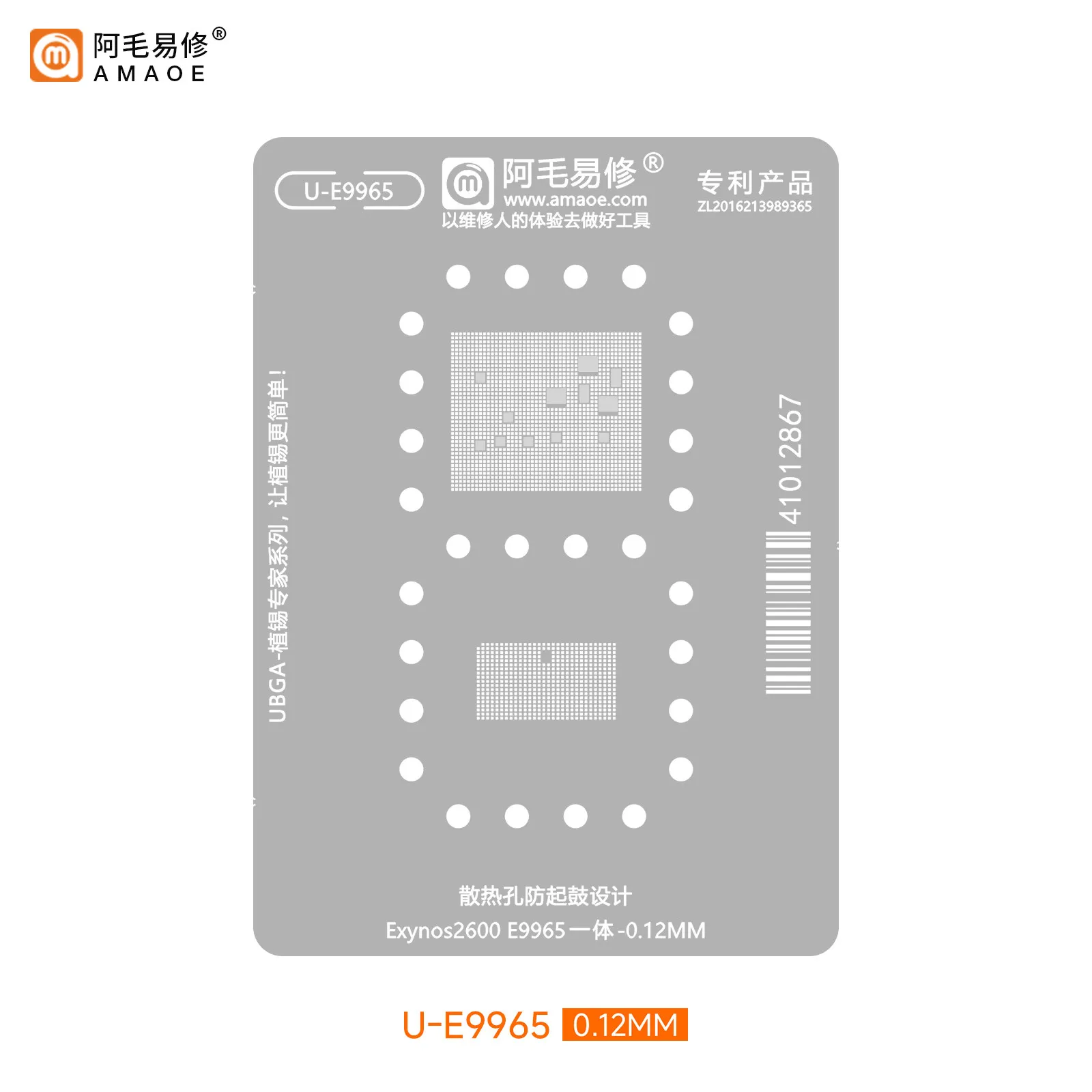 AMAOE solder paste stencil for Samsung S26 CPU Exynos2600 E9965 Directly heating tin plating platform