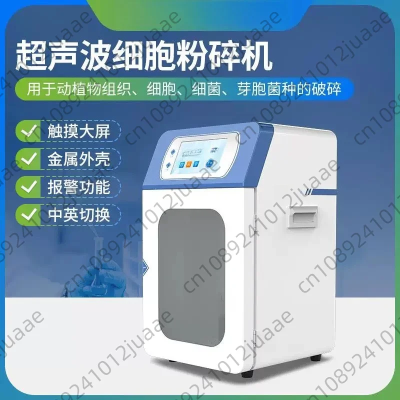 Ultrasonic Sample Crushing Machine Liquid Emulsifier Lab Dispersion Homogenizer Equipment