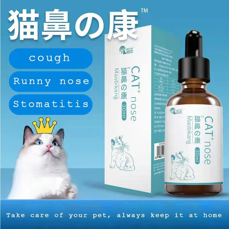 Cat Nose, Cat Cold, Sneezing, Runny Nose, Cough, Asthma, Health Care Product Spray 30ml