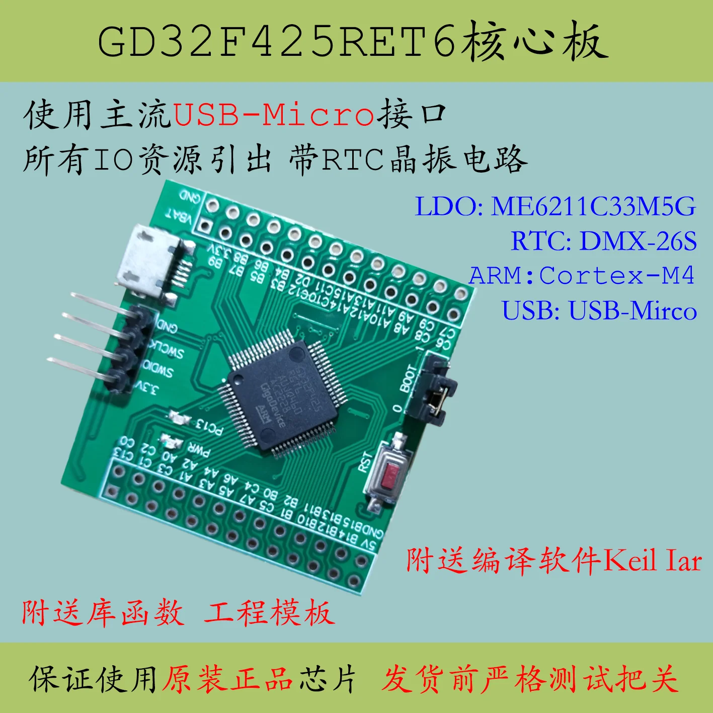 GD32F425RET6 Core Board Large Capacity F407 Single Chip Microcomputer System RCT6 Replaces STM32