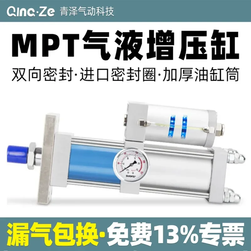 Pneumatic Hydraulic Booster Cylinder MPT63 80X50 100 150 200 Air Pressure Intensifier Punch Press Tool 1T 3T 5T Force