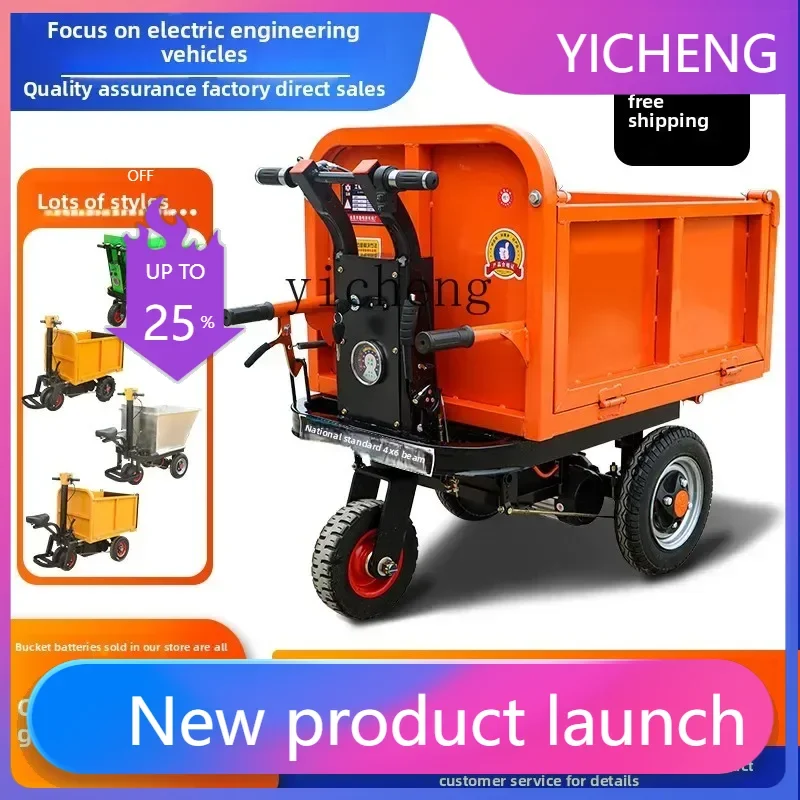 

Электрическая трехколесная тележка LYY для строительных площадок, серая, с ковшом, для перевозки и кормления, самосвальная