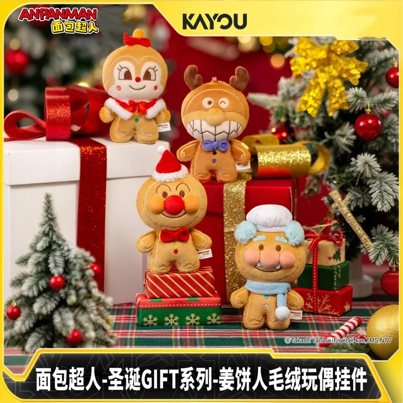 

KAYOU Official Authentic Christmas Series Plush Toy Gingerbread Man Hanging Ornament Soft cuddly Gift for All Ages