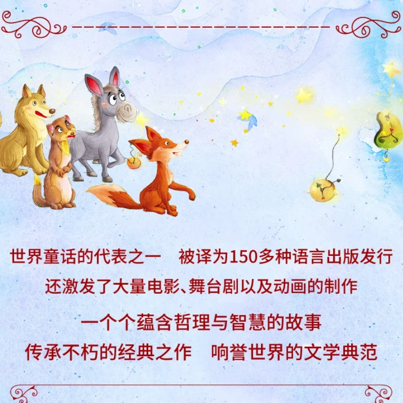 Wonderful Fairy Tale World: Andersen's Fairy Tales, Colored Painted Phonetic Edition, 6 Volume Extracurricular Children's Books