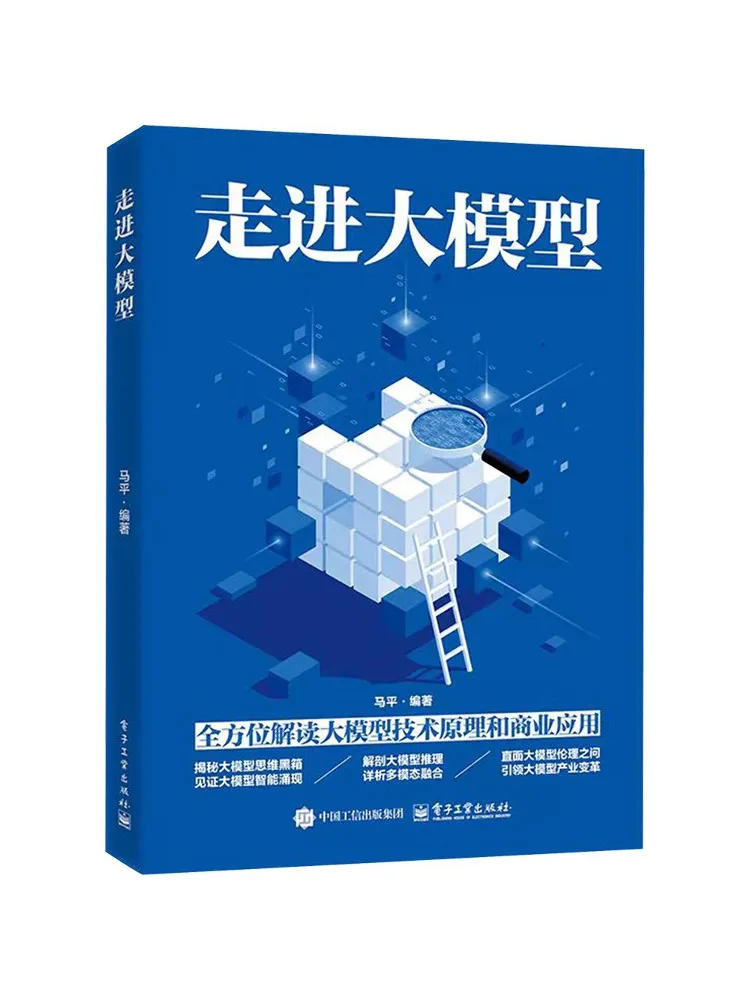Book-Winshare Entering the World Of Big Models