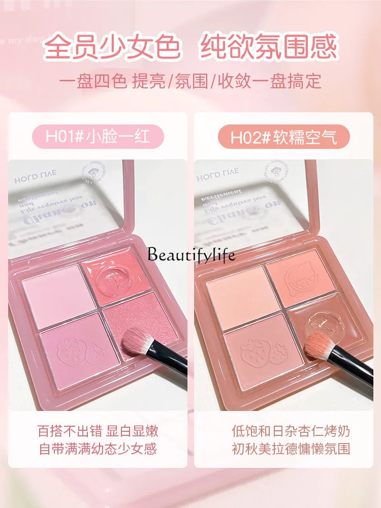 Small Pink Frozen Blush Powder Fog Four Colors Blusher Chin Purple Brightening Expansion Natural Repair Contractive Color