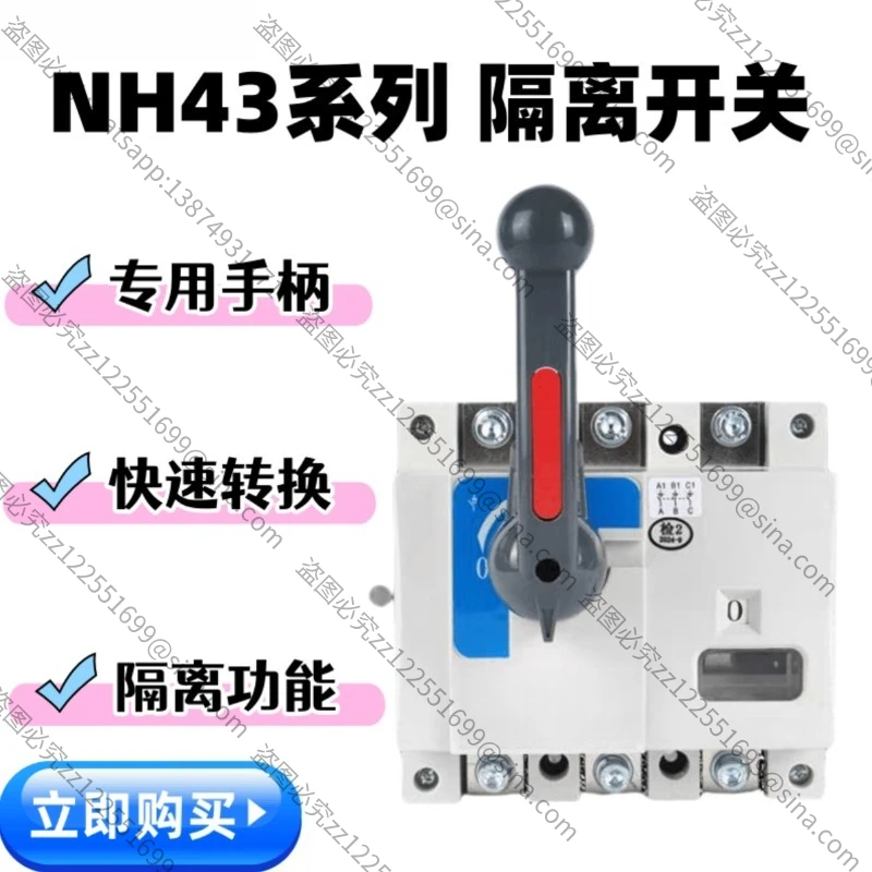 Suitable for Isolation Switch NH43-125A160A200A250A315A400A630A/3P4P Rotary Switching